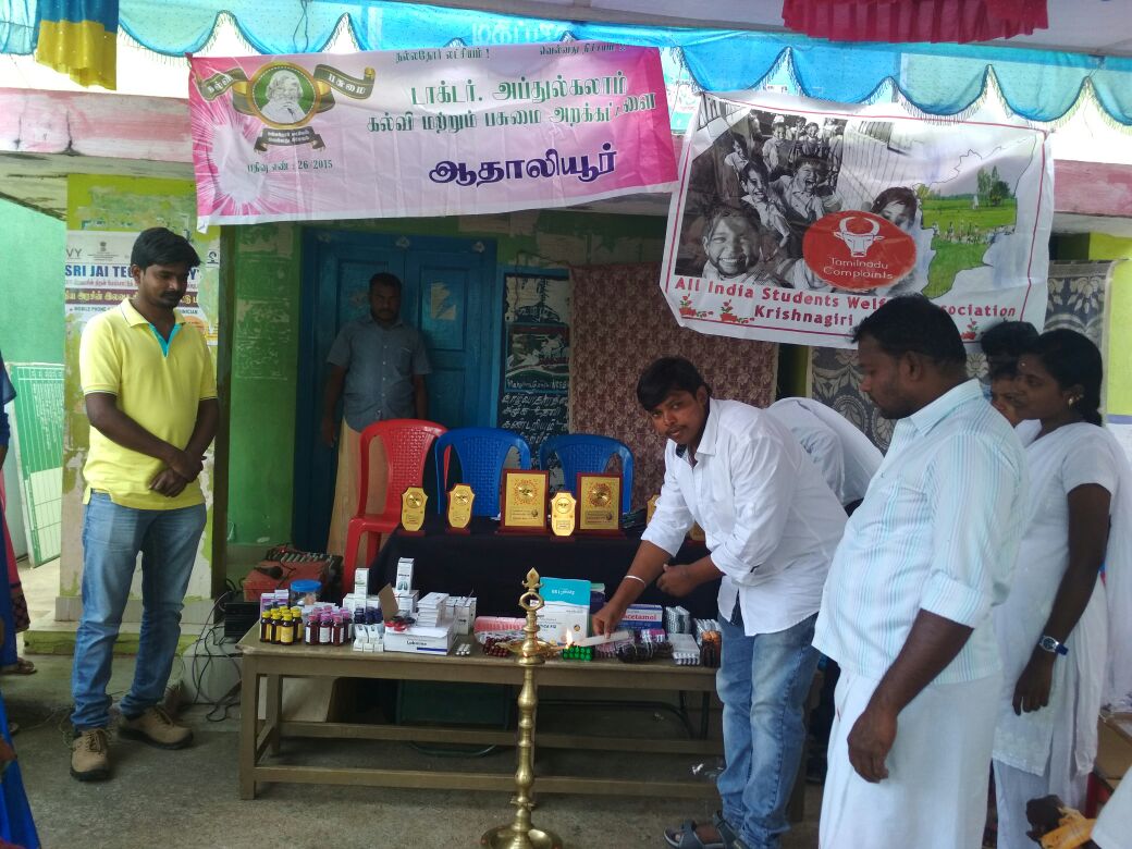 கிருஷ்ணகிரி மாவட்டம் ஆதலியூர் கிளை சார்பாக நடைபெற்ற இலவச மருத்துவ முகாமில் எராளமானவர்கள் கலந்து கொண்டனர்
